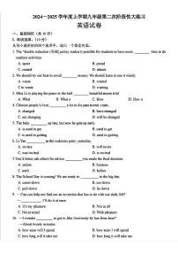 吉林省长春市第七十二中学2024一2025学年九年级上学期第二次月考英语试卷