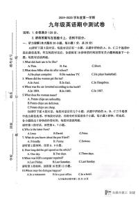 江西省抚州市东乡区2024-2025学年九年级上学期11月期中英语试题