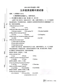 江西省抚州市东乡区2024-2025学年九年级上学期11月期中英语试题