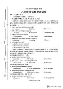 江西省抚州市东乡区2024-2025学年八年级上学期11月期中英语试题