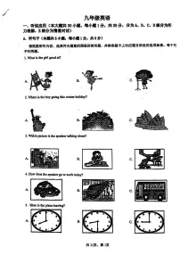 广东省江门市江海区第一实验学校2024-2025学年九年级上学期期中考试英语试题