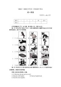 2024～2025学年福建省厦门市湖滨中学七年级(上)期中英语试卷(含答案)