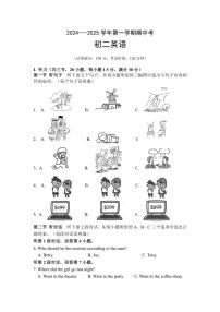 2024～2025学年福建省厦门市湖滨中学八年级(上)期中英语试卷(含答案)