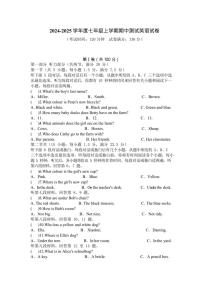 2024～2025学年四川省内江市第六中学七年级(上)期中英语试卷(含答案)