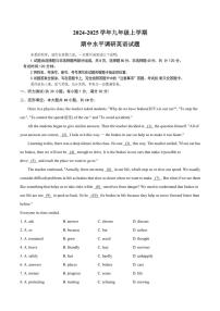 2024～2025学年山东省聊城市莘县四校联考九年级(上)期中英语试卷(含答案)