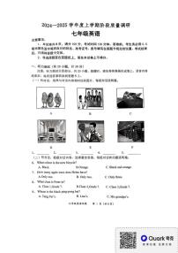 2024～2025学年山东省临沂市平邑县七年级(上)期中英语试卷(含答案)