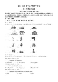 2024～2025学年福建省泉州实验中学七年级(上)期中联考英语试卷(含答案)