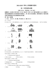 2024～2025学年福建省泉州实验中学七年级(上)期中联考英语试卷(含答案)