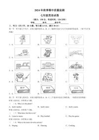 2024～2025学年福建省泉州市惠安县第五片区七年级(上)期中英语试卷(含答案)