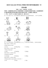 2024～2025学年福建省泉州市南安市七年级(上)期中英语试卷(含答案)