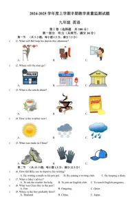 2024～2025学年四川省自贡市荣县九年级(上)期中英语试卷(含答案)