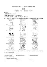 2024～2025学年福建省厦门双十中学(七校联考)七年级(上)期中英语试卷(含答案)