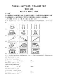 2024～2025学年福建省厦门市翔安区九年级(上)期中英语试卷(含答案)