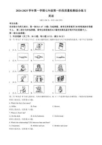 2024～2025学年福建省厦门市同安区七年级(上)期中英语试卷(含答案、听力)