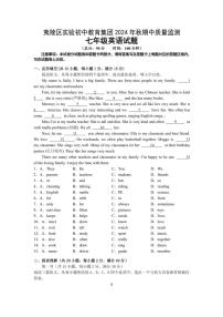 2024～2025学年湖北省宜昌市夷陵区实验初中教育集团七年级(上)期中英语试卷(含答案)