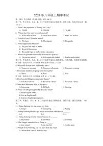 2024～2025学年浙江省金华市金东区八年级(上)期中英语试卷(含答案)