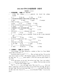 人教版2024-2025学年上学期七年级第一次月考（10月）英语试题（含答案）