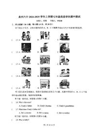 福建省泉州市第六中学2024-2025学年七年级上学期11月期中英语试题