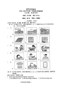 福建省龙岩市新罗区龙岩二中、龙岩七中等校2024-2025学年九年级上学期11月期中考试英语试题