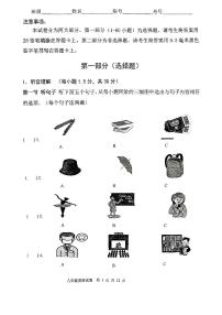 福建省厦门外国语学校2024-2025学年上学期八年级英语期中试卷