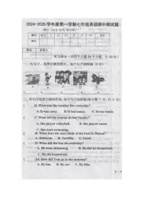 黑龙江省绥化市海伦市2024-2025学年七年级上学期11月期中考试英语试题