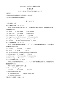 重庆市合川中学2024-2025学年八年级上学期期中测试英语试卷