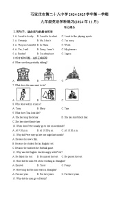 河北省石家庄市第二十八中学2024-2025学年九年级上学期期中英语试题