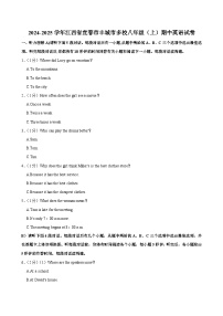 江西省宜春市丰城市多校2024-2025学年八年级上学期期中考试英语试卷