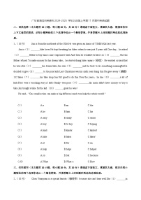 广东省清远市英德市2024-2025学年九年级上学期11月期中英语试题