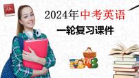 第26讲 书面表达之图表作文（课件）- 2024年中考英语一轮复习课件（全国通用）