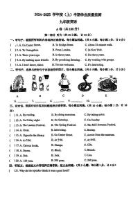 四川省成都西川中学2024-2025学年九年级上学期期中考试英语试卷