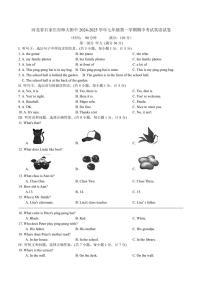 河北省石家庄市师大附中2024～2025学年七年级(上)期中英语试卷(含答案)