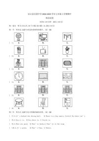 贵州省黔东南苗族侗族自治州从江县往洞中学2024～2025学年七年级(上)期中英语试卷(含答案)