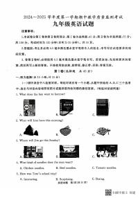 山东省济宁市曲阜市2024-2025学年九年级上学期期中考试英语试题