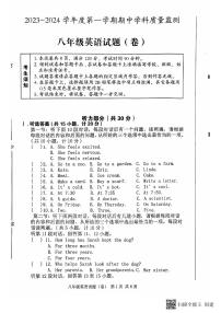 陕西省三原县2023-2024学年八年级上学期期中英语试题