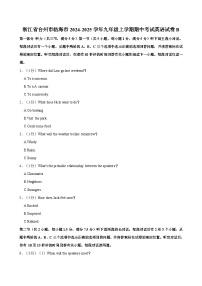 浙江省台州市临海市2024-2025学年九年级上学期期中考试英语试卷B（含答案解析）