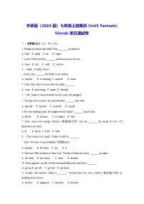 英语七年级上册（2024）Unit 5 Fantastic friends单元测试复习练习题