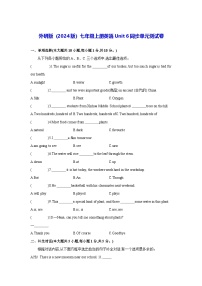 初中英语外研版（2024）七年级上册（2024）Unit 6 The power of plants单元测试当堂检测题