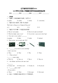 辽宁省丹东市东港市2024-2025学年七年级上学期期中教学质量监测英语试卷(含答案)