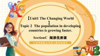 初中英语仁爱科普版（2024）九年级上册Unit 1 The Changing WorldTopic 2 The population in developing countries is growi