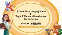 初中英语Topic 3 The world has changed for the better.完美版教学课件ppt