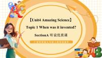 仁爱科普版（2024）九年级上册Topic 1 When was it invented?精品教学ppt课件