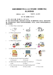 江苏省盐城市康居路初级中学2024-2025学年九年级上学期期中考试英语试卷