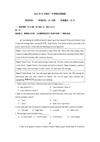 辽宁省沈阳市于洪区东北英才第一中学2024-2025学年八年级上学期10月质量检测英语试卷