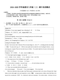 辽宁省朝阳市凌源市2024-2025学年八年级上学期11月期中考试英语试题