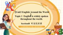 英语九年级上册Topic 1 English is widely spoken around the world.精品教学ppt课件