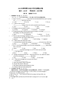 2023年江苏省盐城市文峰初级中学九年级中考模拟英语试卷