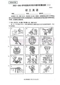 2022-2023学年福建省泉州市中考二模英语试题和答案及mp4