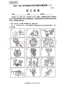 2022-2023学年福建省泉州市中考二模英语试题和答案及mp4