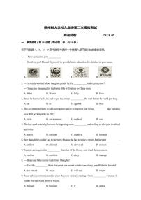江苏省扬州树人学校2023年中考二模英语试卷